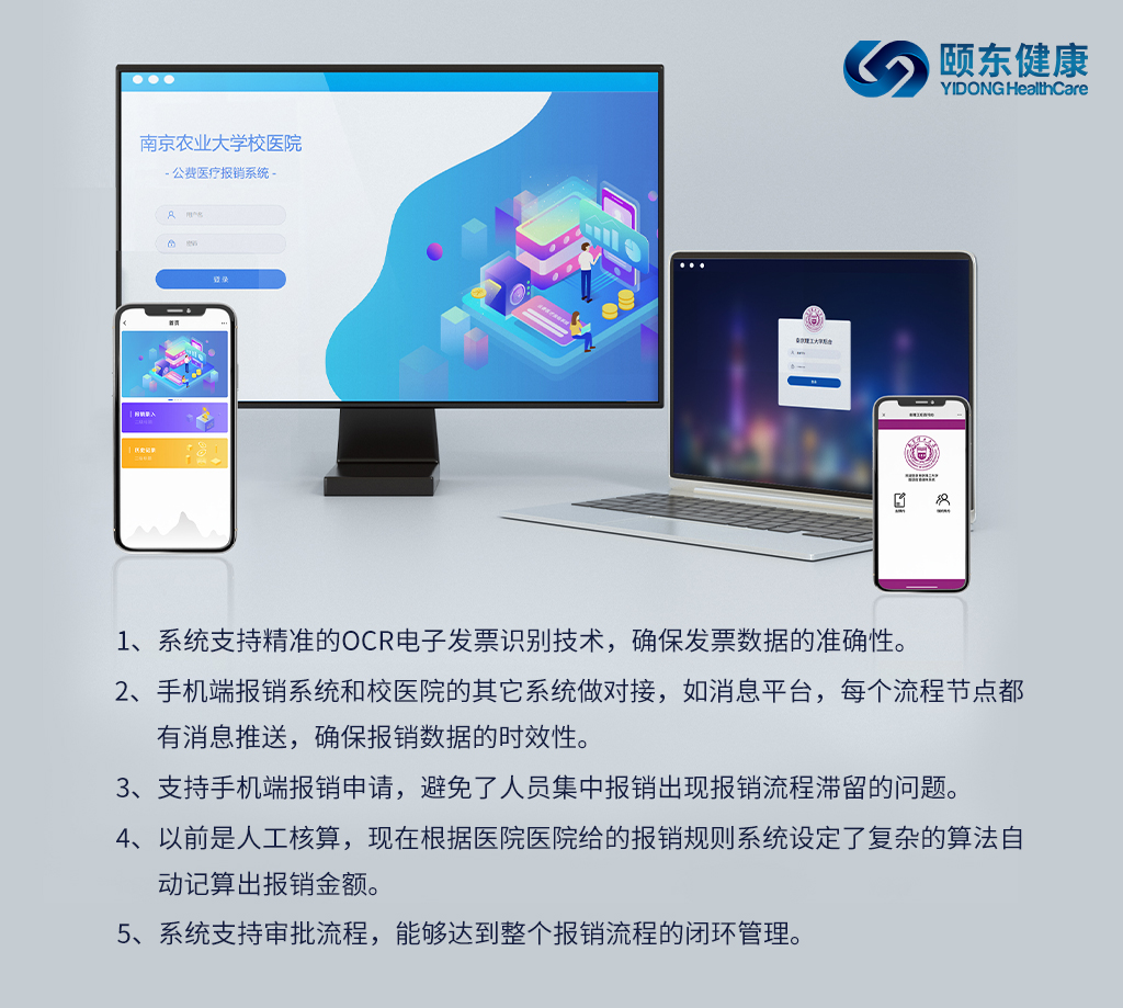 ��ũУҽԺҽ�Ʊ���ϵͳ�ص�