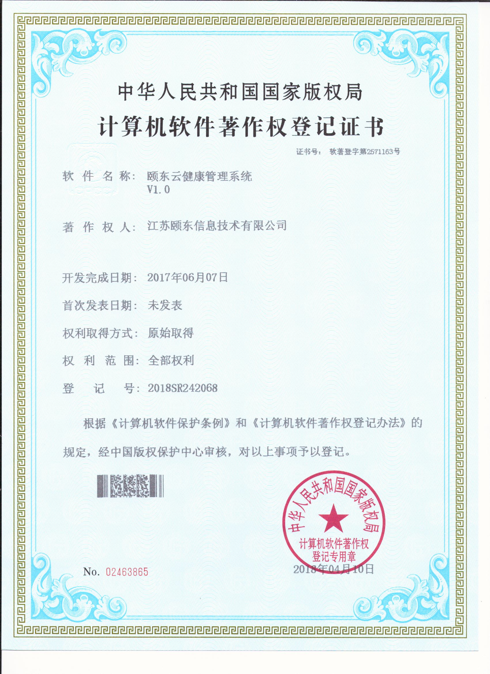 �ö��ƽ�������ϵͳV1.0