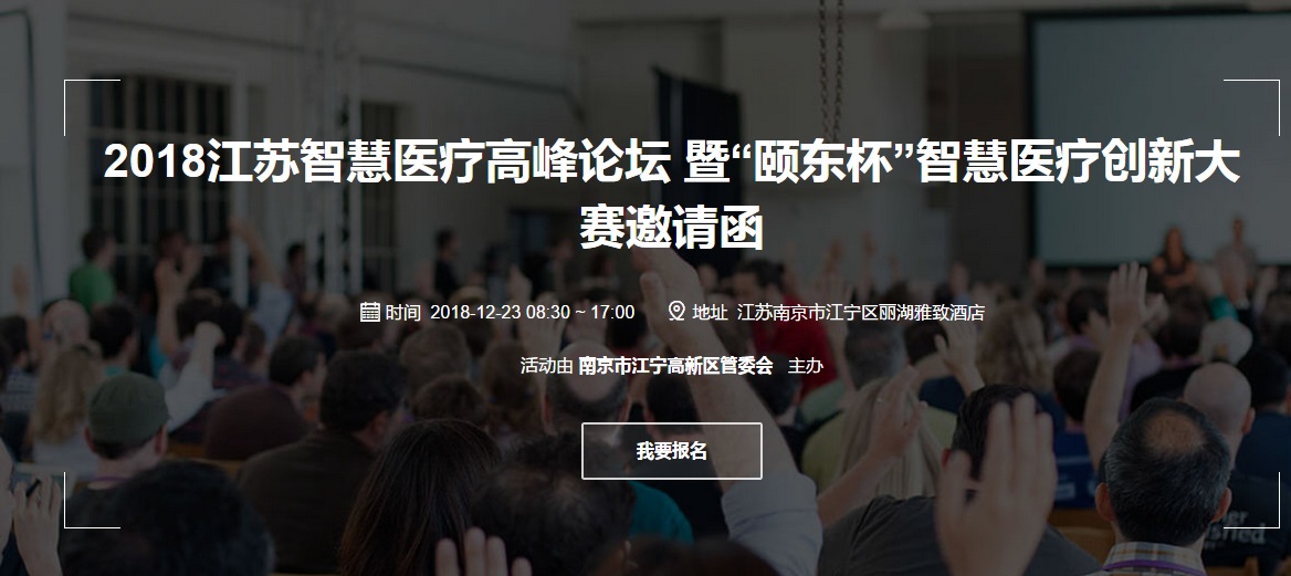 2018�����ǻ�ҽ�Ƹ߷���̳ �ߡ��ö������ǻ�ҽ�ƴ��´���