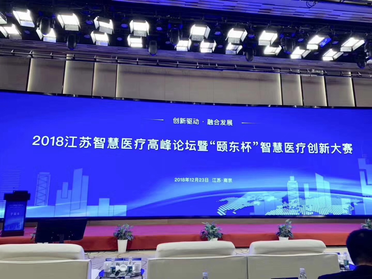 2018�����ǻ�ҽ�Ƹ߷���̳�ߡ��ö������ǻ�ҽ�ƴ��´������Ͼ���