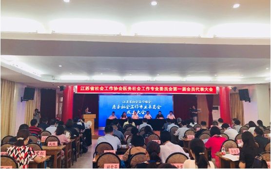 ����ʡ��Ṥ��Э��ҽ����Ṥ��רҵίԱ����� �ö����ţ����գ���