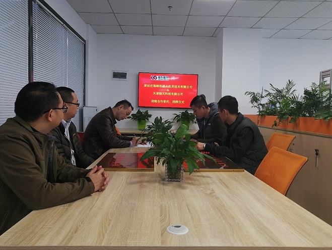 ���ں��������Ӧ�ü������޹�˾���������Ƽ����޹�˾ս�Ժ���ǩԼ