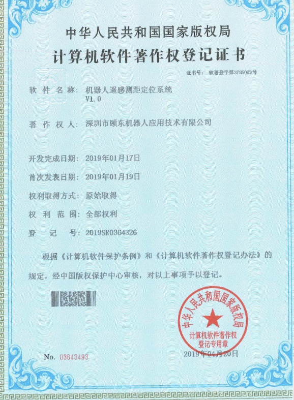 ������ң�в�ඨλϵͳ