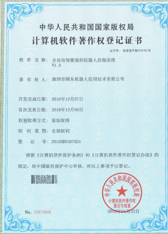 ȫ�Զ�����װж�����˿���ϵͳ