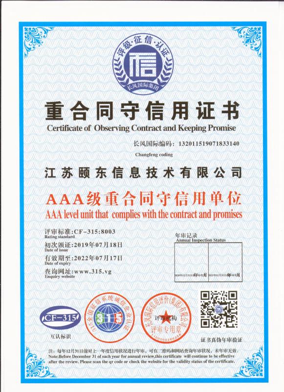 AAA���غ�ͬ�����õ�λ