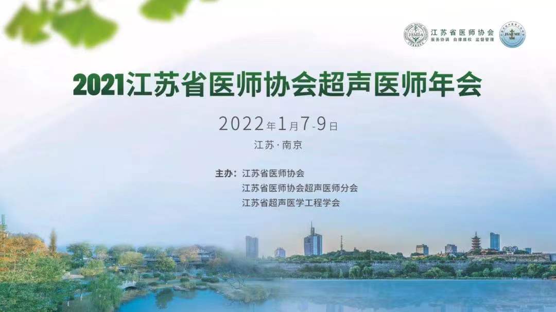 2021����ʡҽʦЭ�ᳬ��ҽʦ���Բ����Ļ���ö�������չ