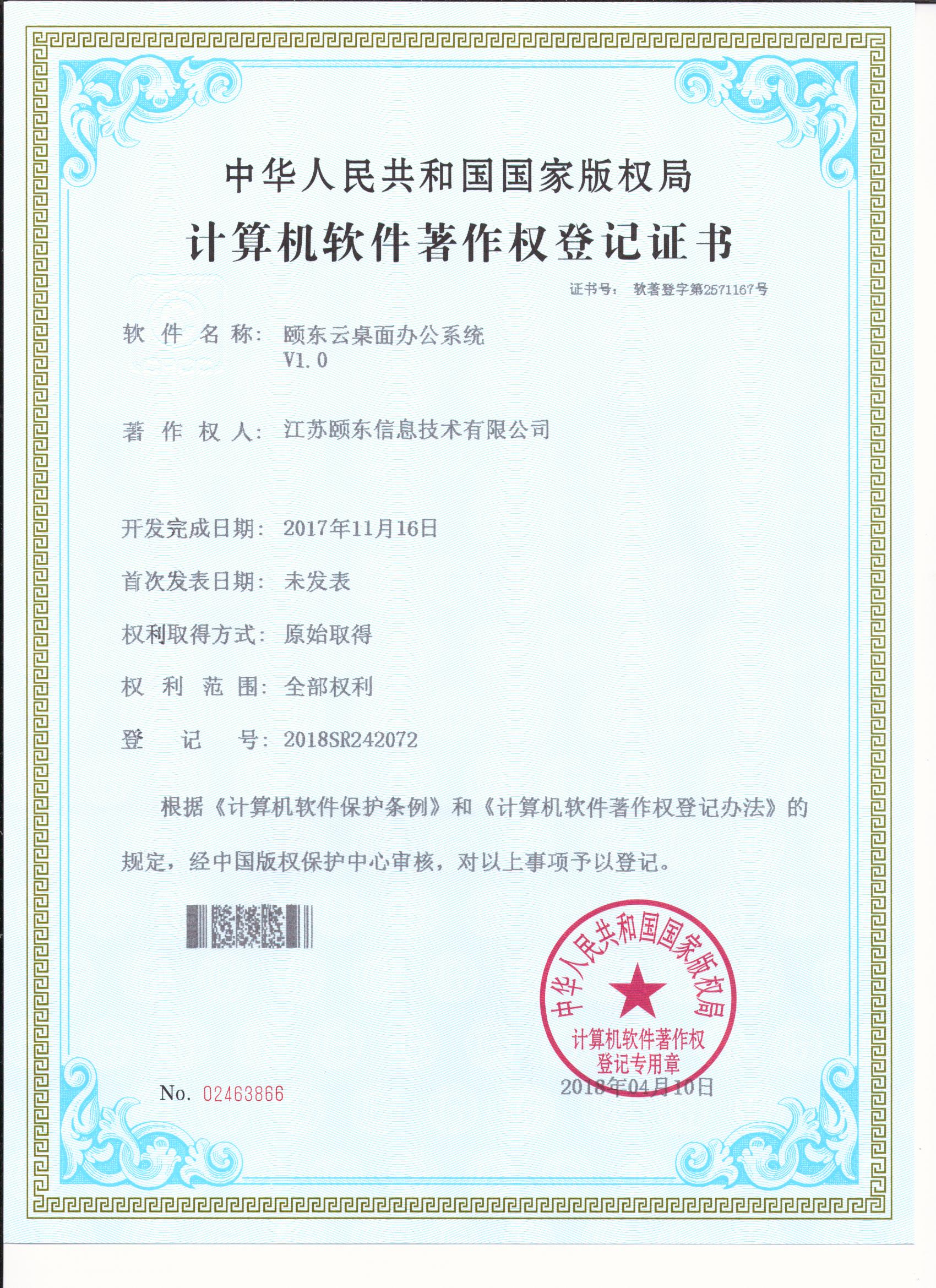 �ö�������칫ϵͳV1.0