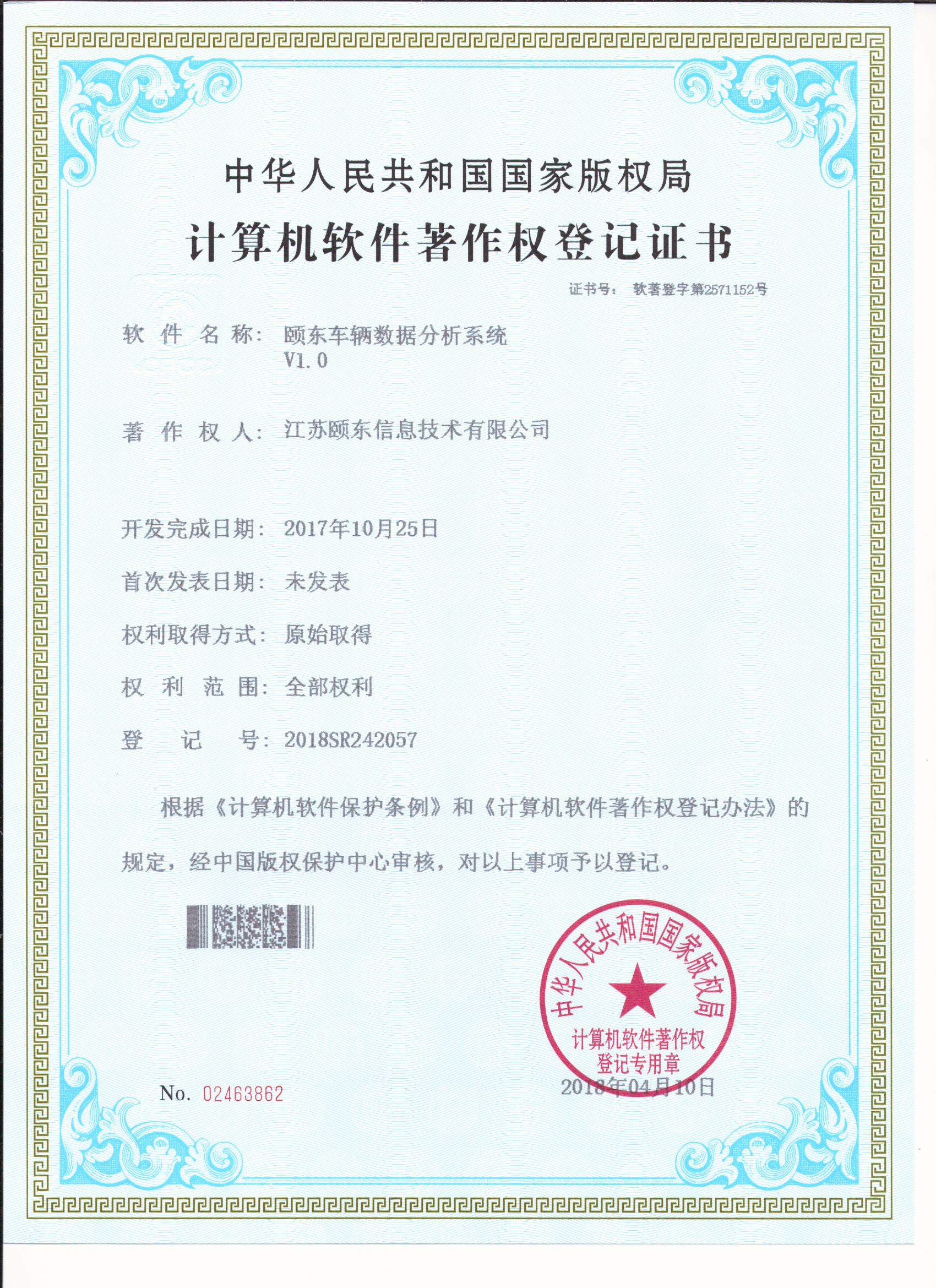 �ö��������ݷ���ϵͳV1.0