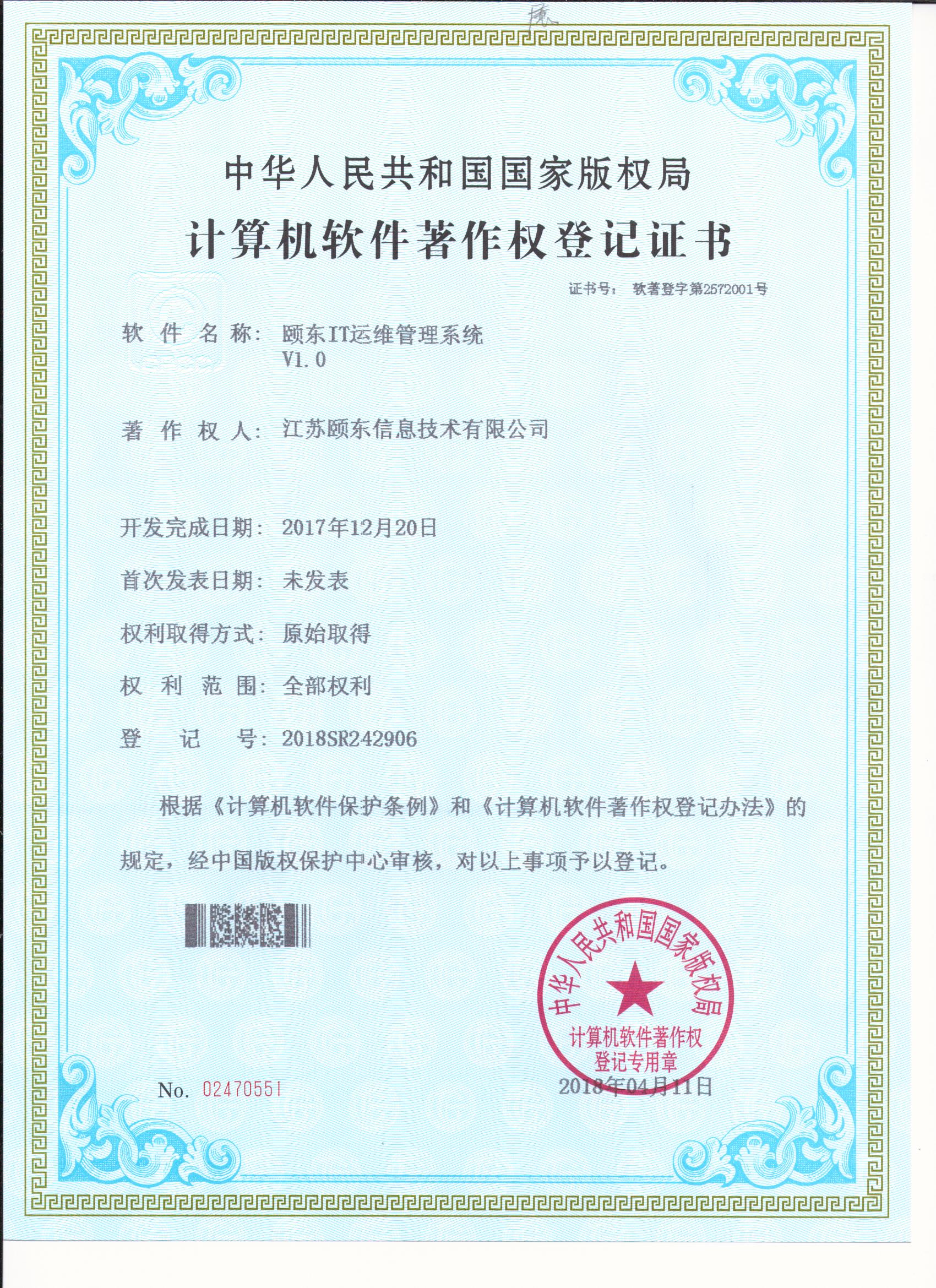 �ö�IT��ά����ϵͳV1.0