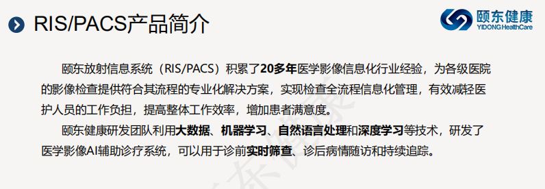 öRIS/PACS